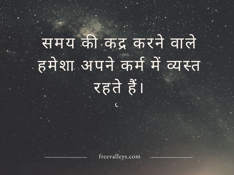 Karma Quotes In Hindi