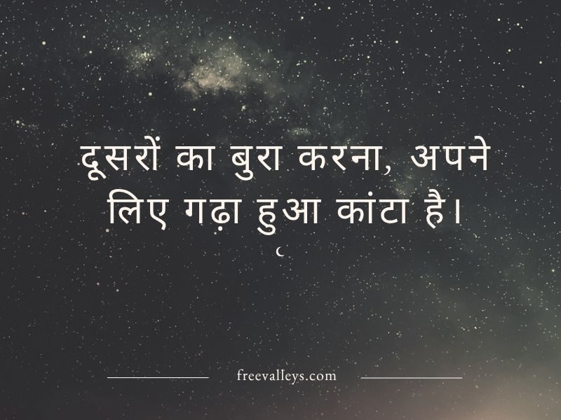 Karma Quotes In Hindi