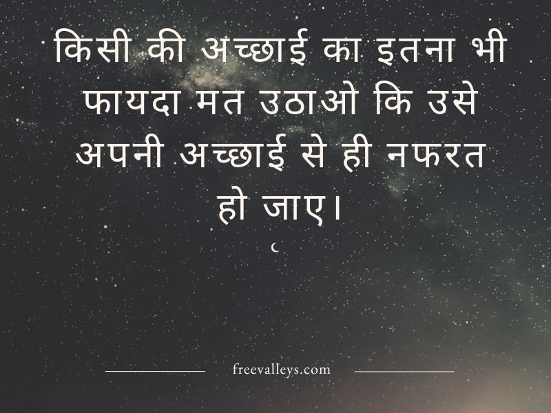Karma Quotes In Hindi