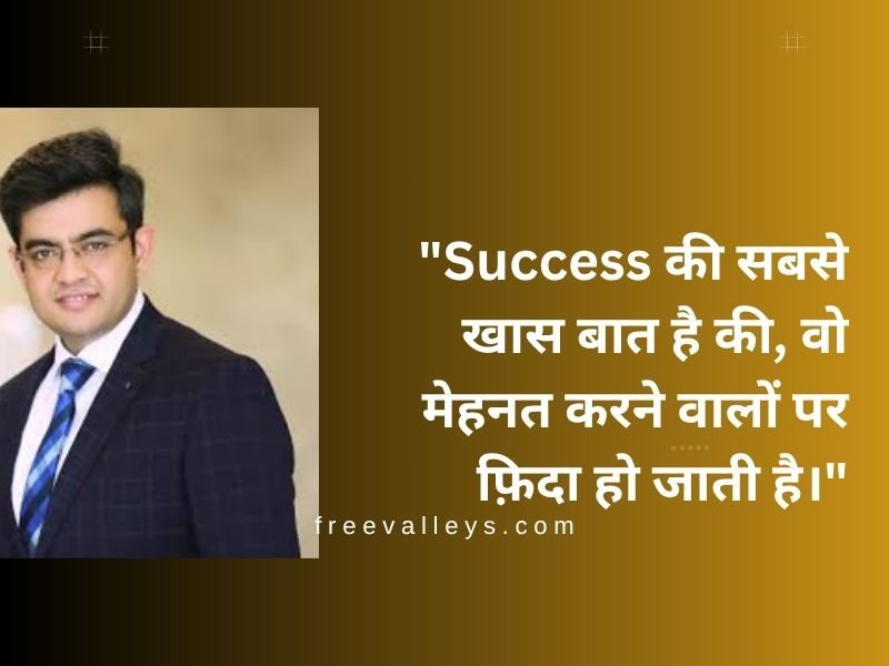 Sonu Sharma Motivational Quotes In Hindi