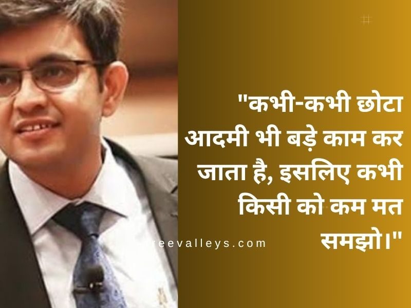 Sonu Sharma Motivational Quotes In Hindi