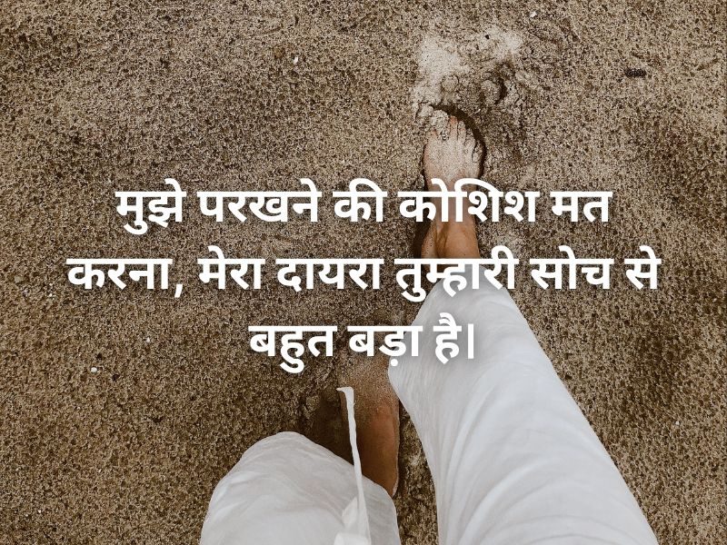 Attitude Self Respect Quotes in Hindi