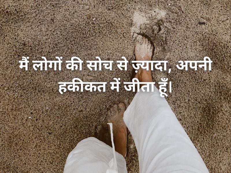 Attitude Self Respect Quotes in Hindi