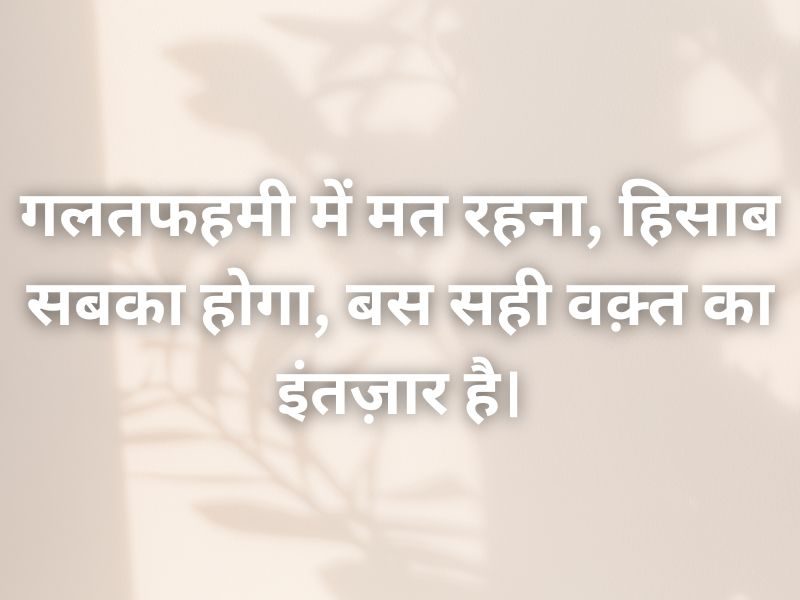 BEST SELF RESPECT QUOTES IN HINDI